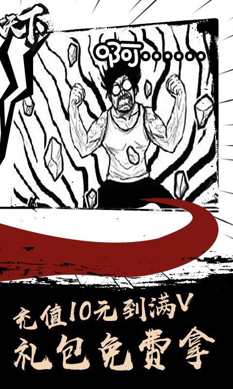 独孤天下ios免越狱版1.jpg