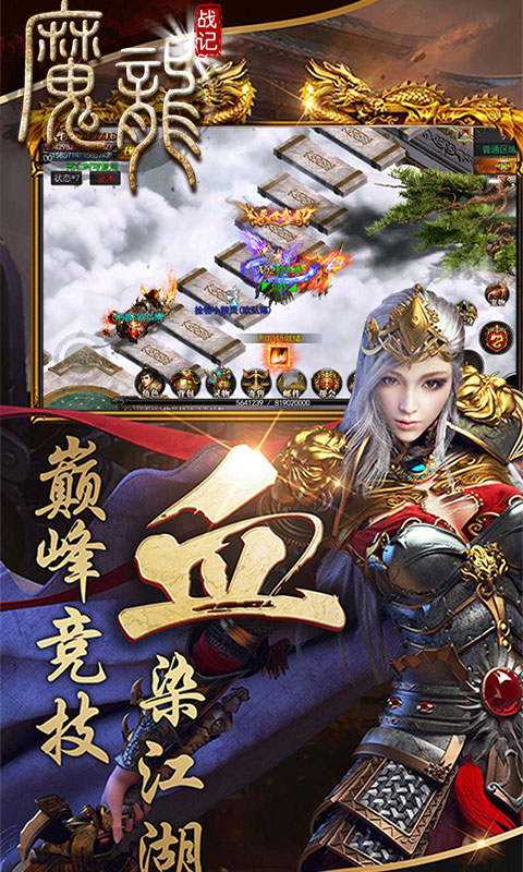 魔龙战记2022新版1.jpg