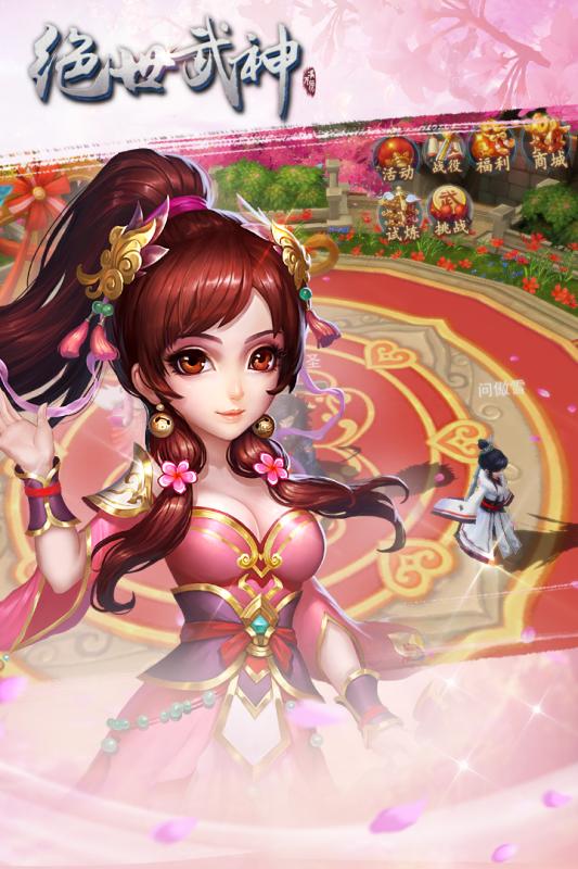 绝世武神噬天1.jpg