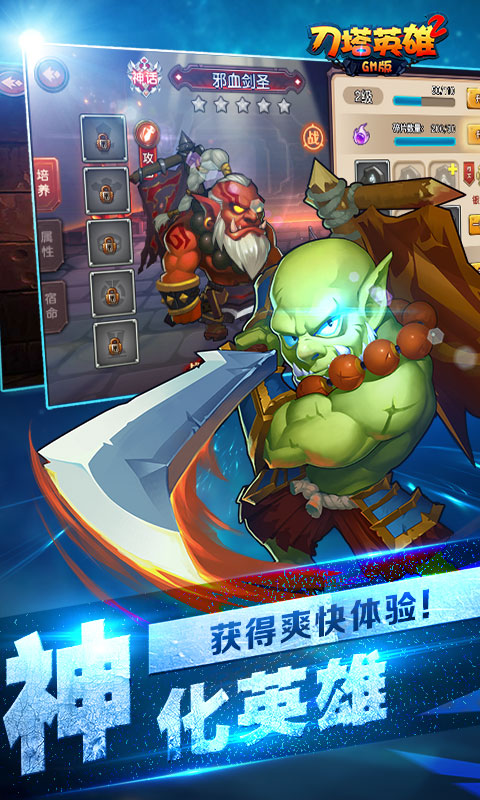 刀塔英雄22022版1.jpg