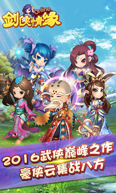 剑侠情缘2022版1.jpg