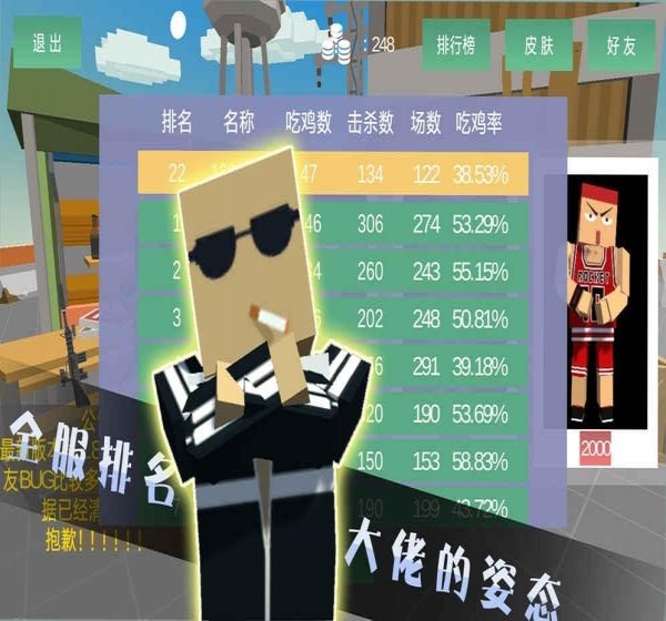绝地方块求生1.jpg