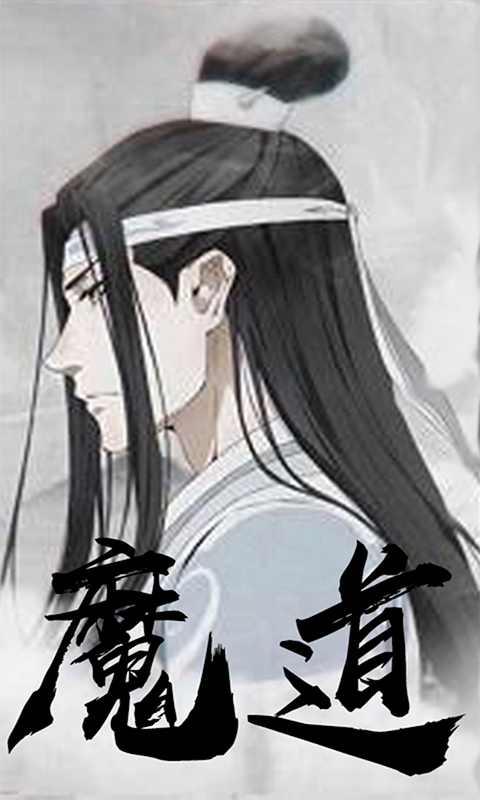 魔道师祖ios1.jpg