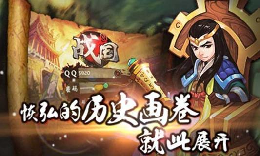 QQ战国1.jpg