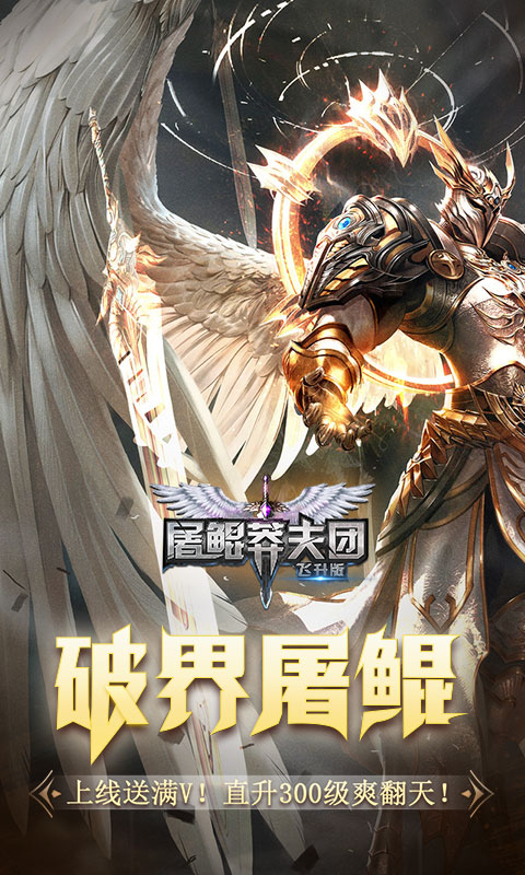 屠鲲莽夫团ios1.jpg