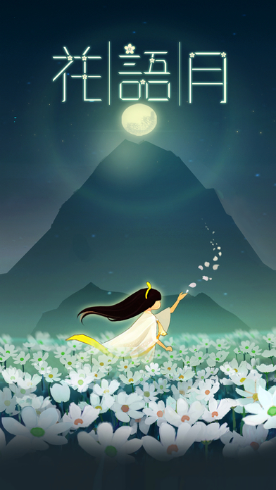 花语月1.jpg