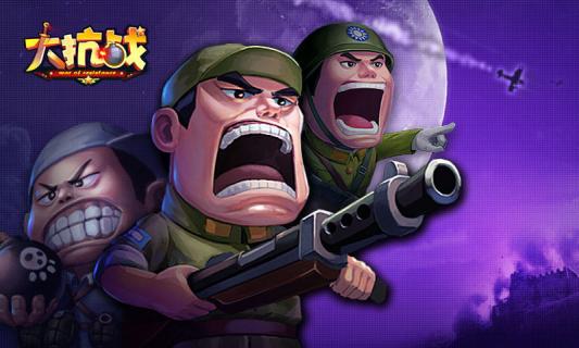 大抗战1.jpg