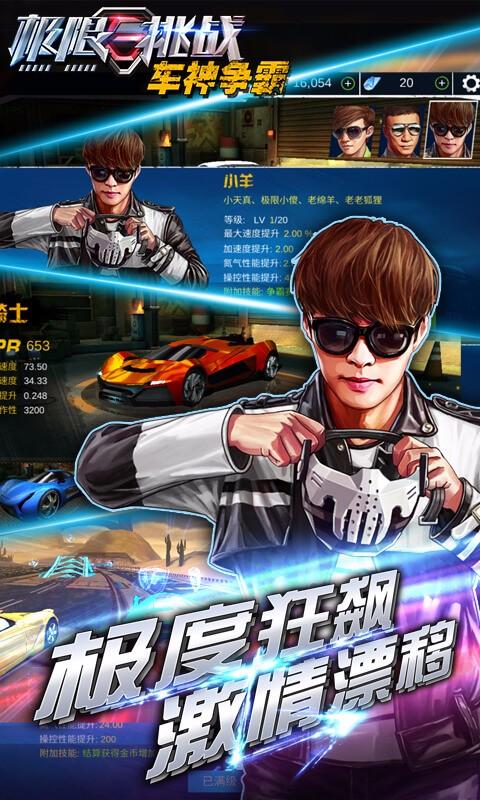 极限挑战车神争霸1.jpg