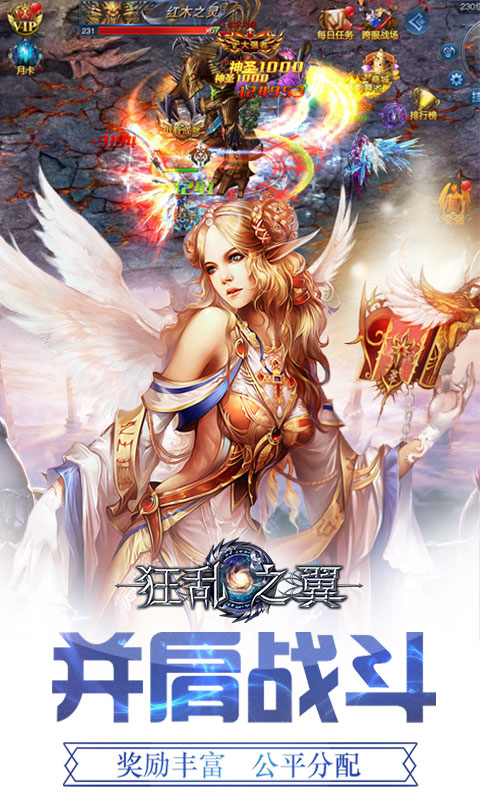 狂乱之翼畅玩版ios1.jpg