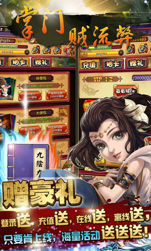 掌门贼流弊ios版1.jpg