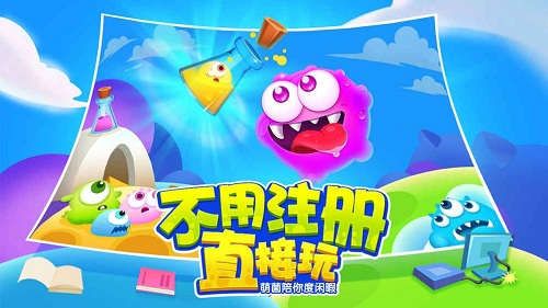 萌菌大作战21.jpg
