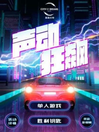 声动狂飙1.jpg