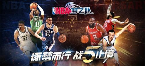 NBA梦之队2022版4.jpg