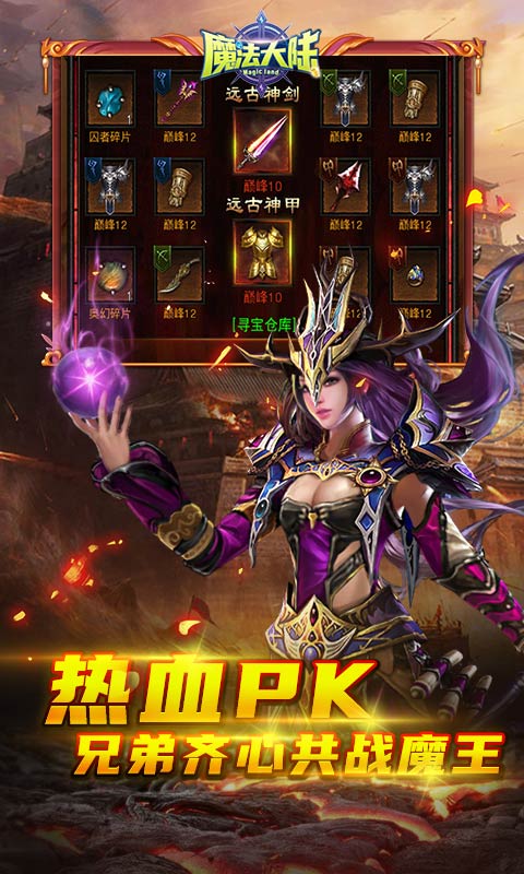 魔法大陆4.jpg