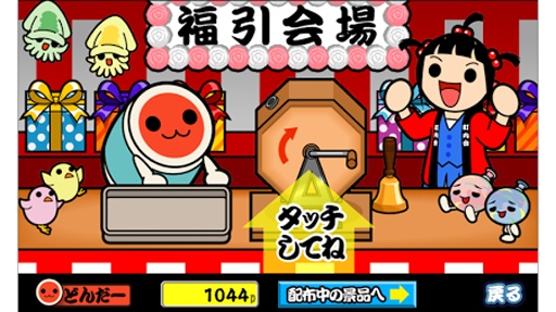 太鼓达人plus1.jpg