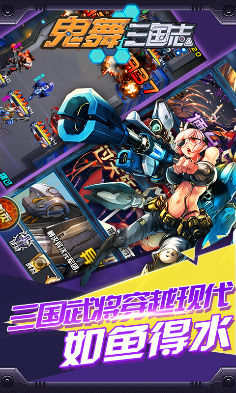鬼舞三国志2022版1.jpg