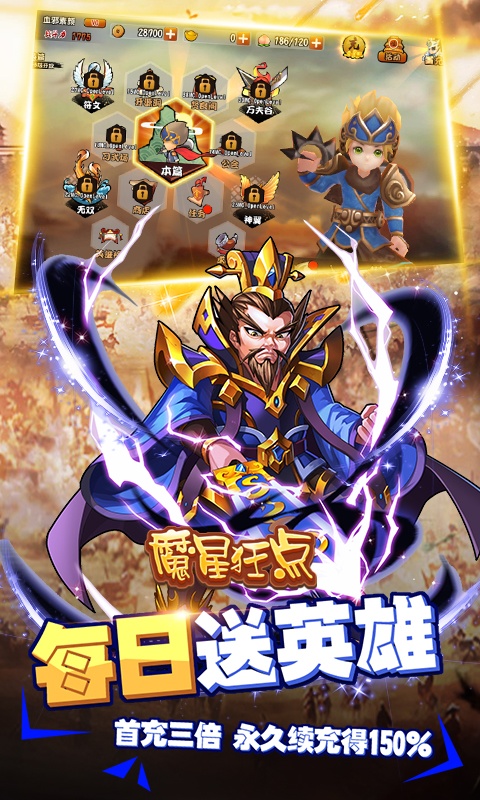 魔星狂点ios1.jpg