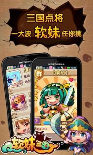 软妹三国1.jpg