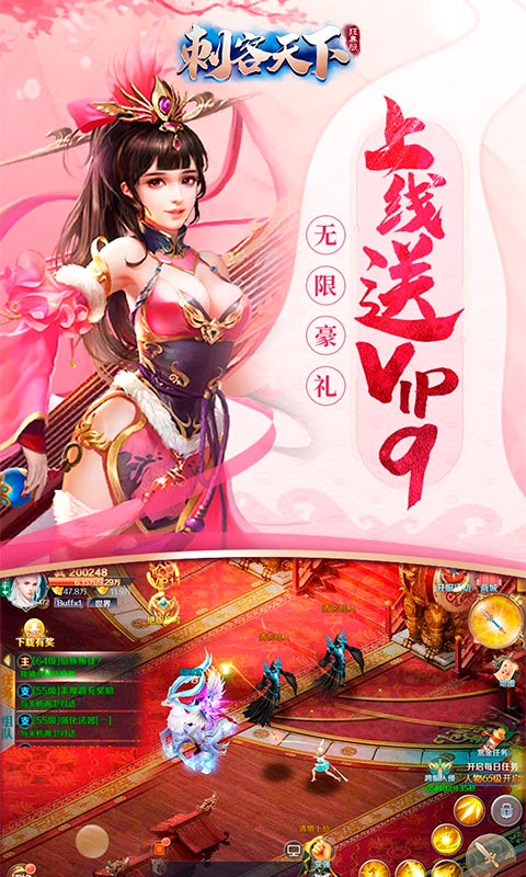 刺客天下：国风仙侠ios1.jpg