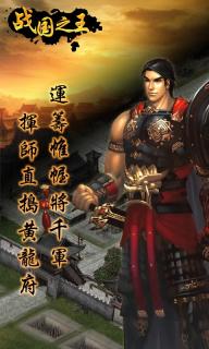 战国之王1.jpg