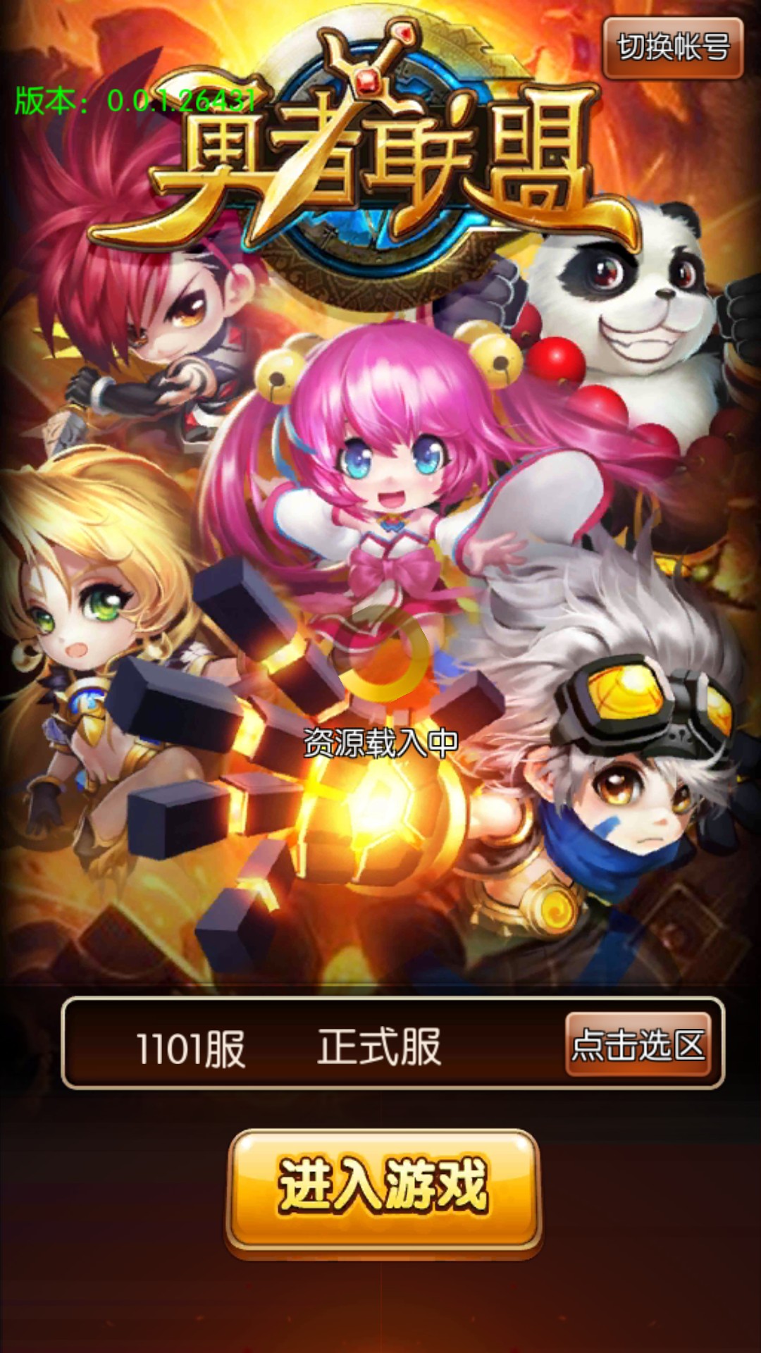 勇者联盟1.jpg