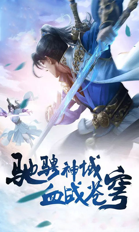 九界伏魔录:神与魔ios1.jpg