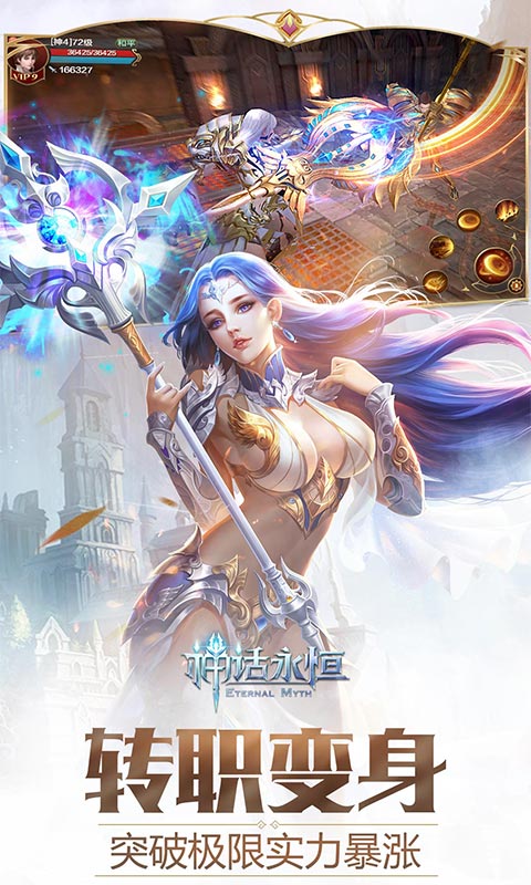 神话永恒2022版1.jpg