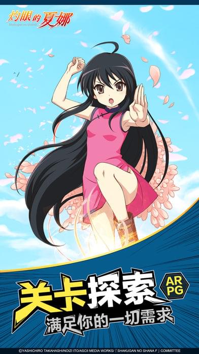 灼眼的夏娜1.jpg