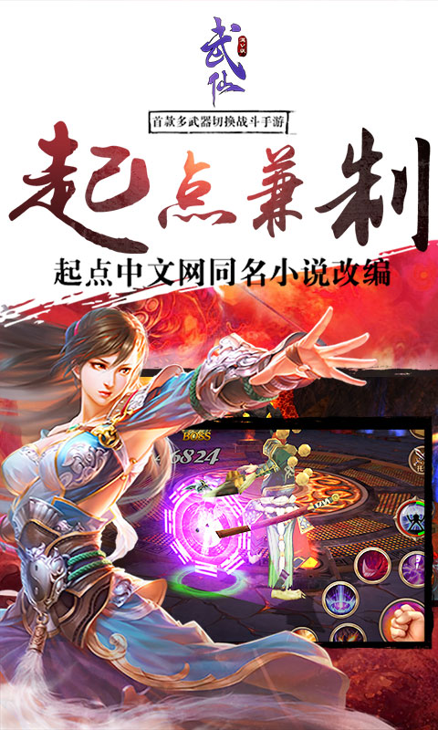 武仙2022版1.jpg