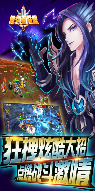 复仇者联盟ios免越狱版1.jpg