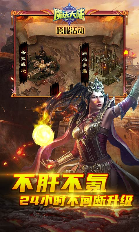 魔法大陆5.jpg
