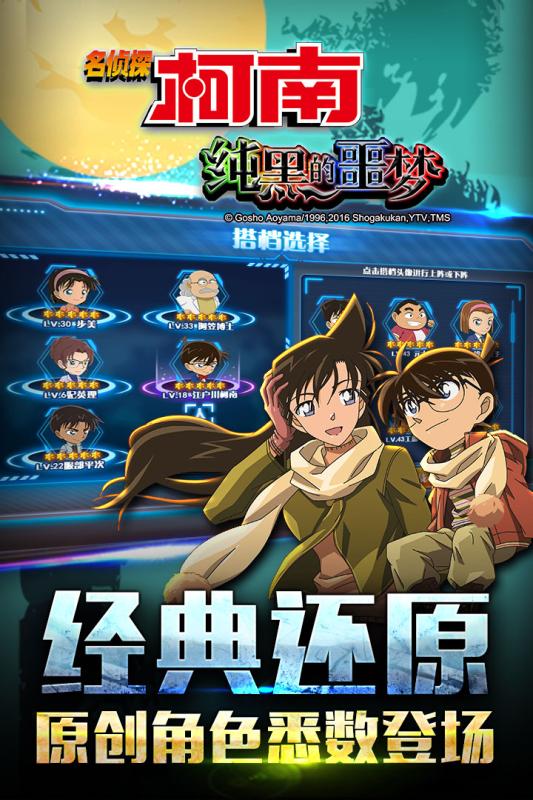 名侦探柯南纯黑噩梦1.jpg