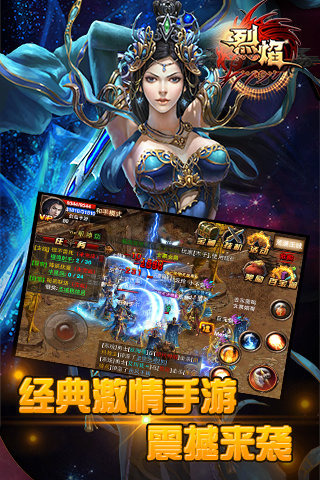 烈焰1.jpg