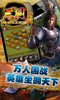 三国时代OL1.jpg