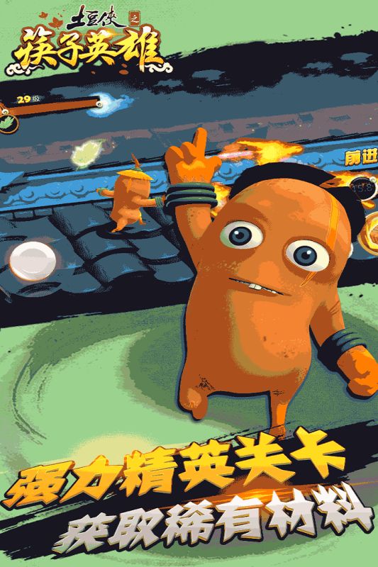 土豆侠之筷子英雄21.jpg