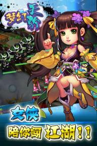 梦幻天骄1.jpg
