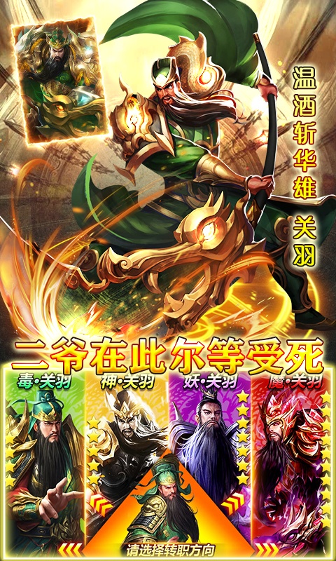 主公快跑ios1.jpg