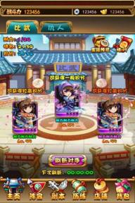 秦时明月Q传1.jpg