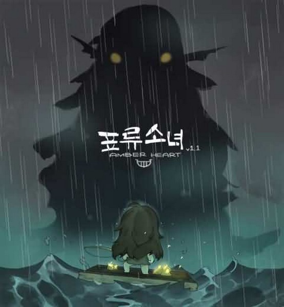 漂流少女1.jpg