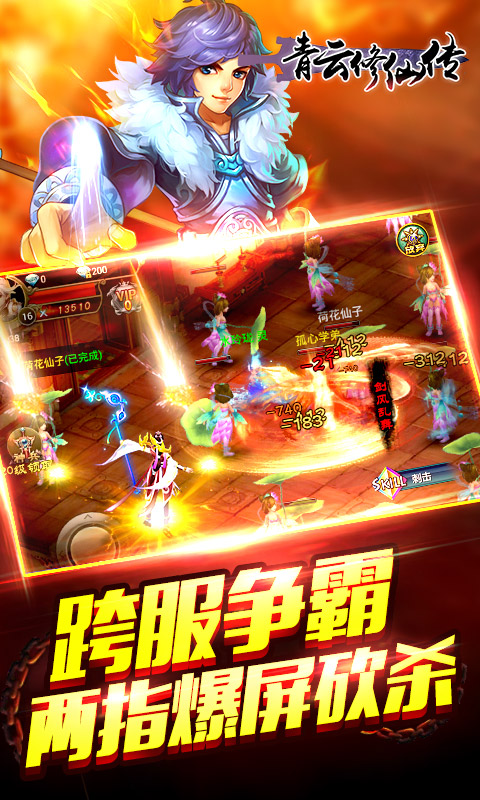 青云修仙传ios1.jpg