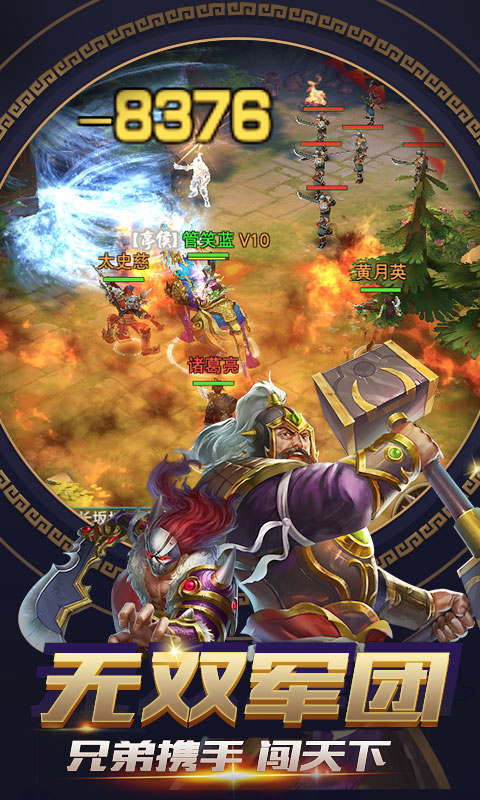 铁骑三国ios1.jpg