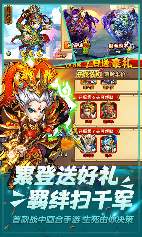西游奇遇记至尊版ios1.jpg