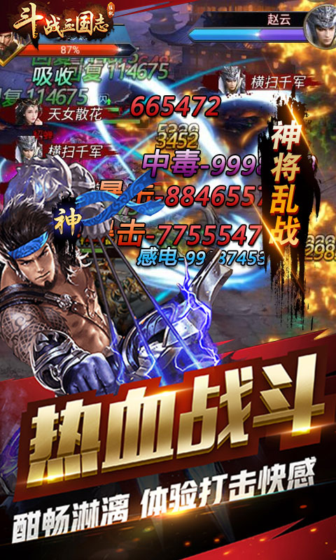 斗战三国志ios1.jpg
