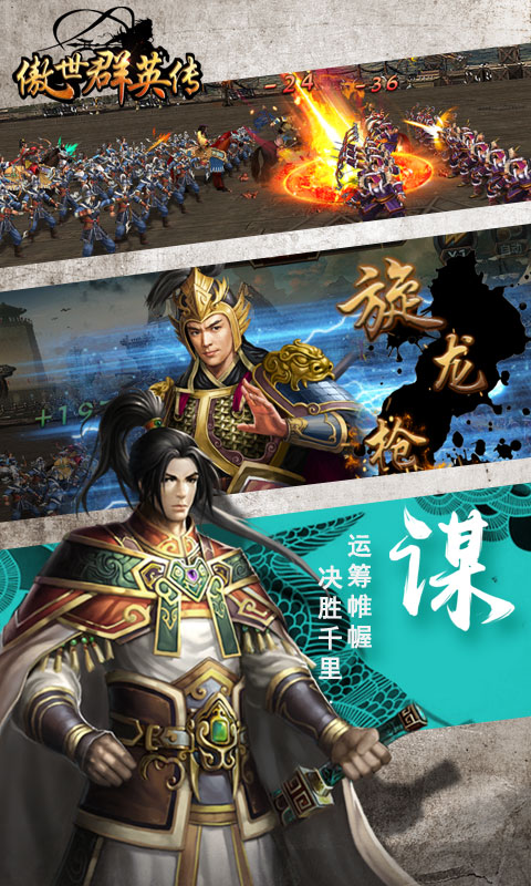 傲世群英传1.jpg
