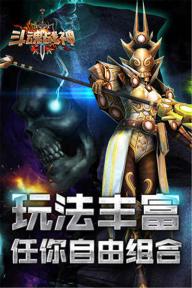 斗魂战神1.jpg