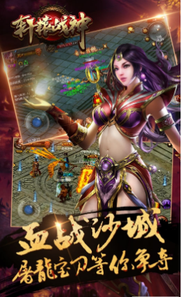 轩辕战神1.jpg
