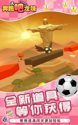 奔跑吧龙珠3.jpg