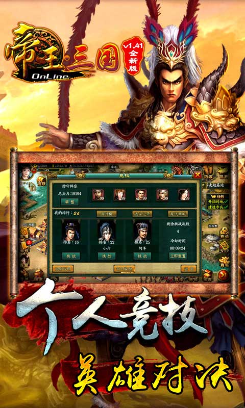 帝王三国1.jpg