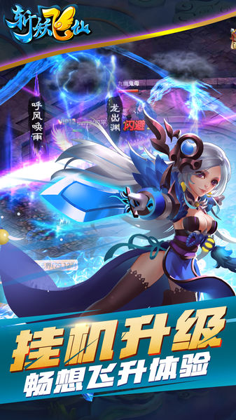 斩妖飞仙1.jpg
