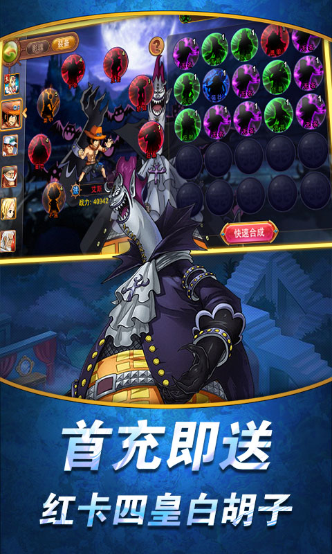 少年勇者团星耀版ios1.jpg